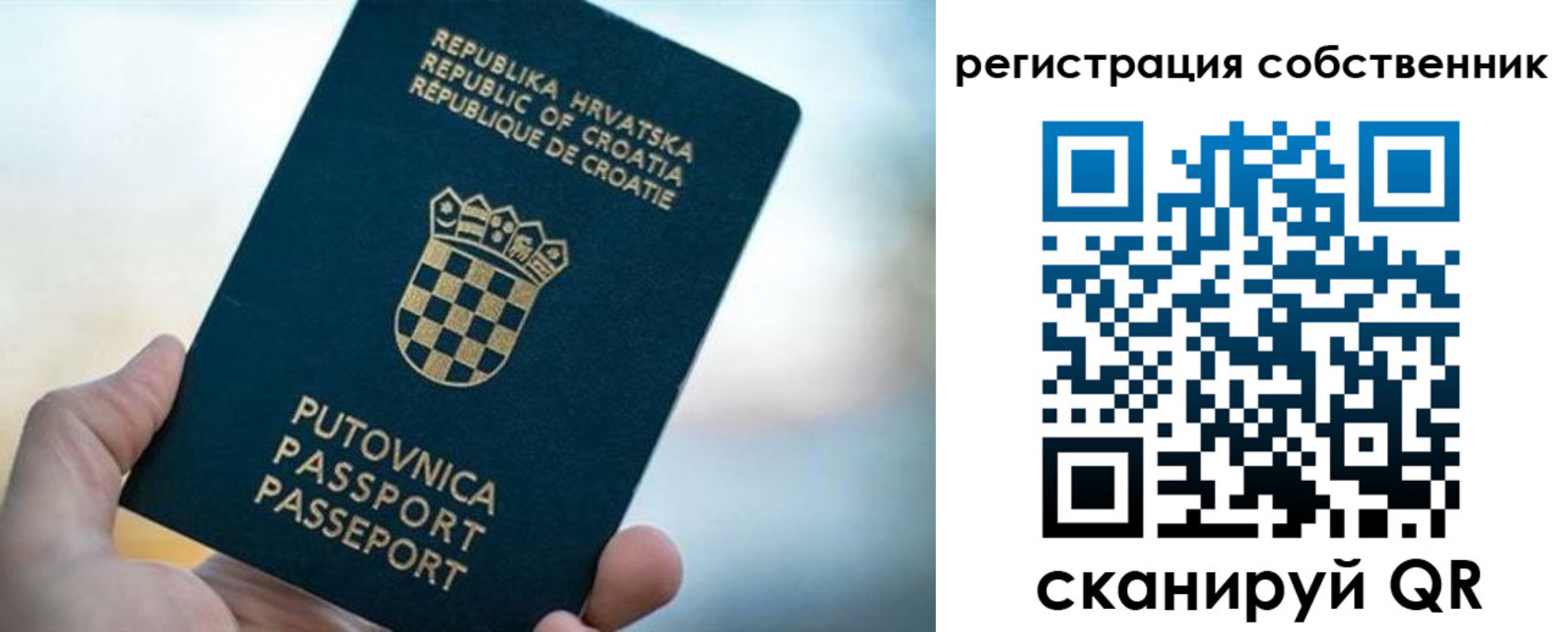 прописка для работы в Белой Холунице