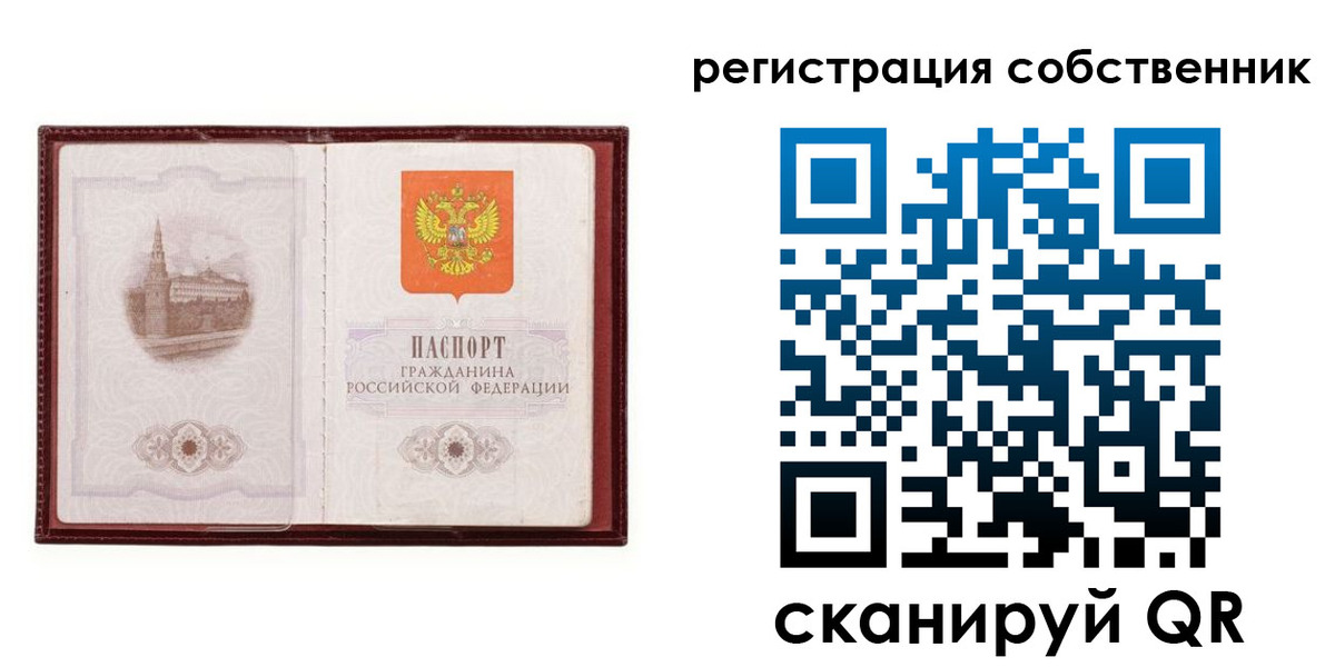 временная регистрация купить в Белой Холунице