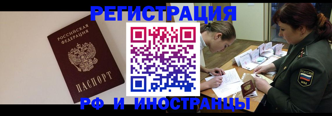 временная регистрация для школы в Белой Холунице